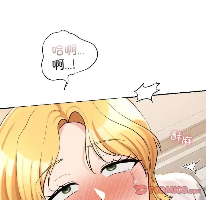 爱的游乐园 - 第29話 - page 111