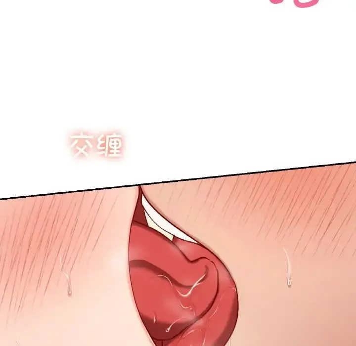 爱的游乐园 - 第29話 - page 124