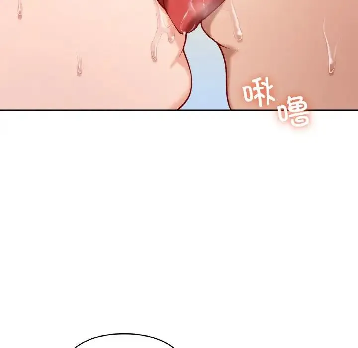 爱的游乐园 - 第29話 - page 125