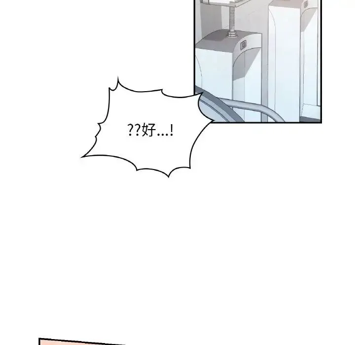 爱的游乐园 - 第29話 - page 131