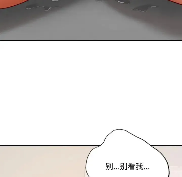 爱的游乐园 - 第29話 - page 144