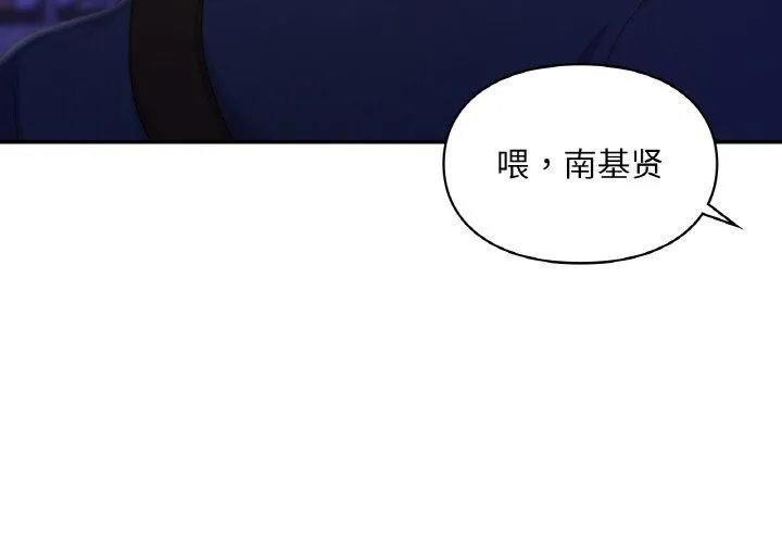 爱的游乐园 - 第38話 - page 4