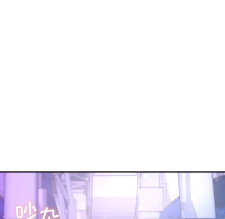 爱的游乐园 - 第38話 - page 13