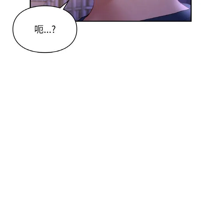 爱的游乐园 - 第38話 - page 17