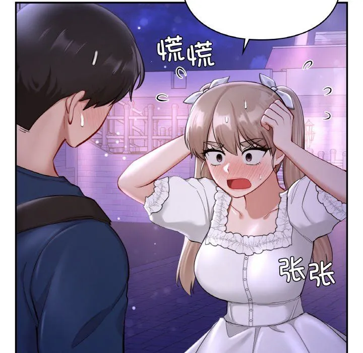 爱的游乐园 - 第38話 - page 22