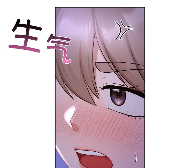 爱的游乐园 - 第38話 - page 26