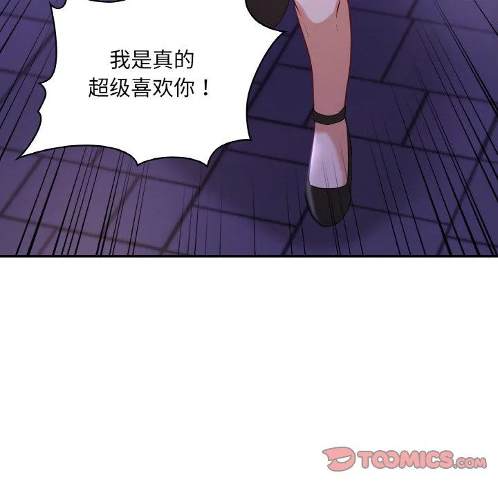 爱的游乐园 - 第38話 - page 30