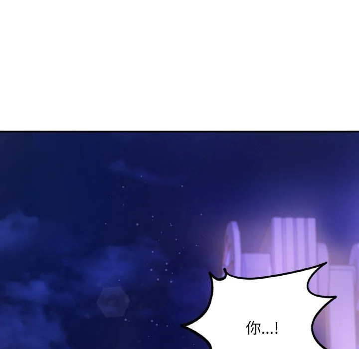 爱的游乐园 - 第38話 - page 34