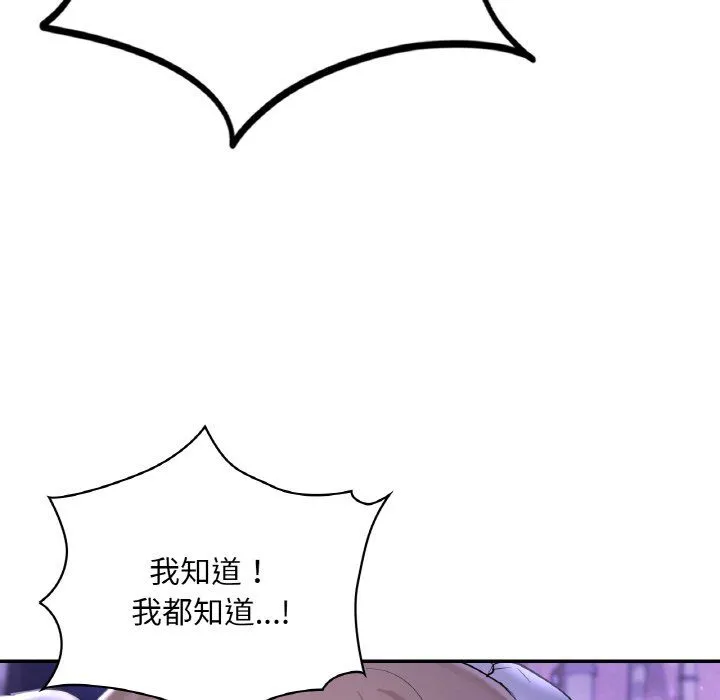 爱的游乐园 - 第38話 - page 37