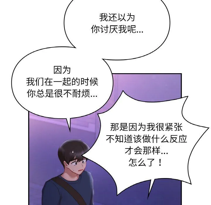 爱的游乐园 - 第38話 - page 40
