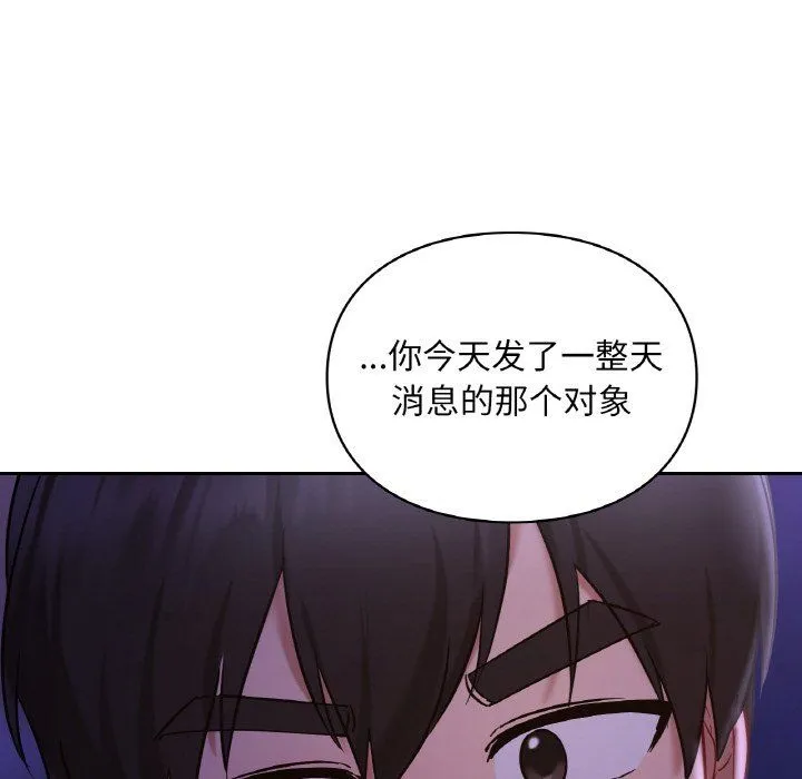 爱的游乐园 - 第38話 - page 46
