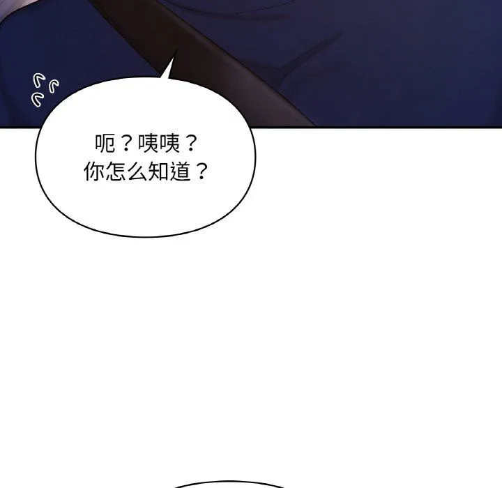 爱的游乐园 - 第38話 - page 49