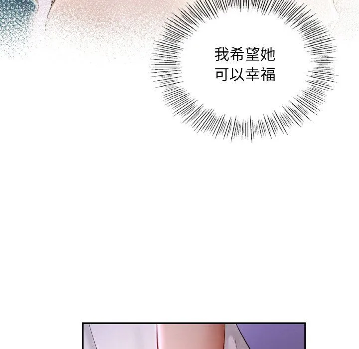 爱的游乐园 - 第38話 - page 56