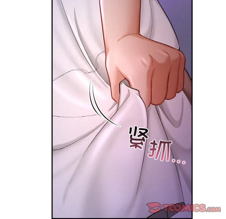 爱的游乐园 - 第38話 - page 57