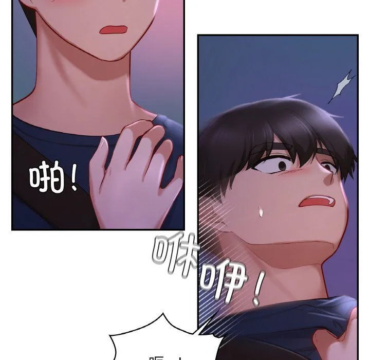 爱的游乐园 - 第38話 - page 60