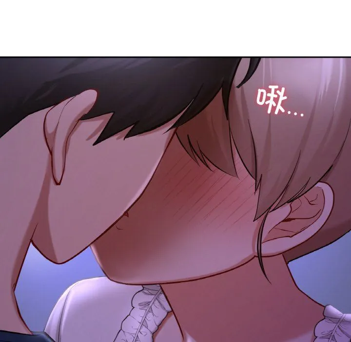 爱的游乐园 - 第38話 - page 67