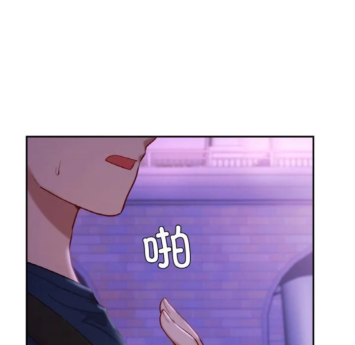 爱的游乐园 - 第38話 - page 69