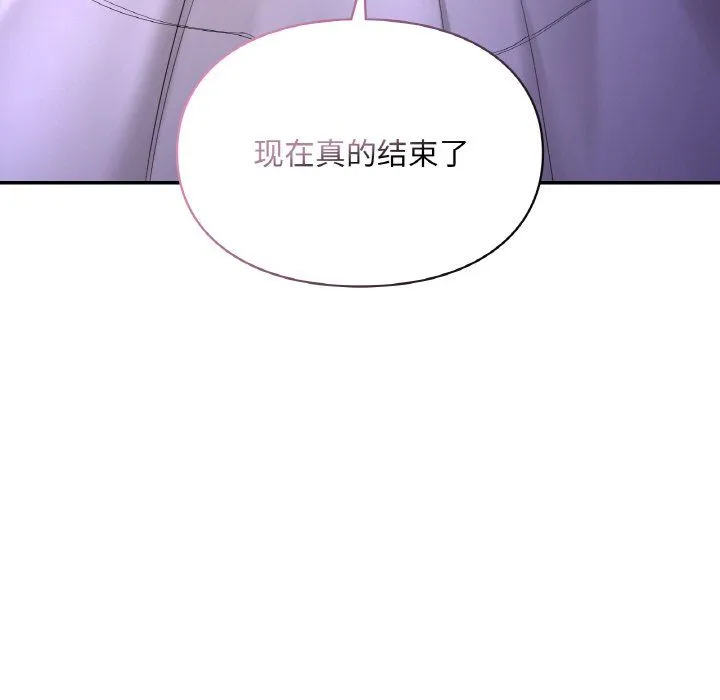 爱的游乐园 - 第38話 - page 74