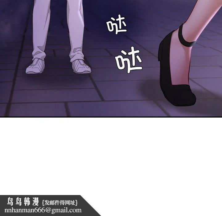 爱的游乐园 - 第38話 - page 79