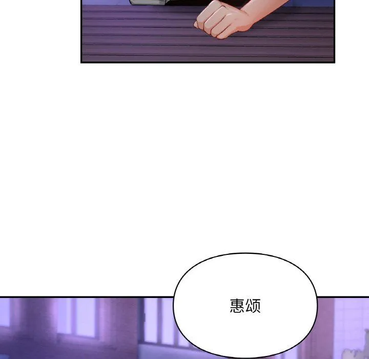 爱的游乐园 - 第38話 - page 98