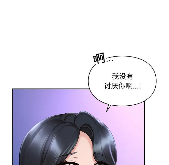 爱的游乐园 - 第38話 - page 109