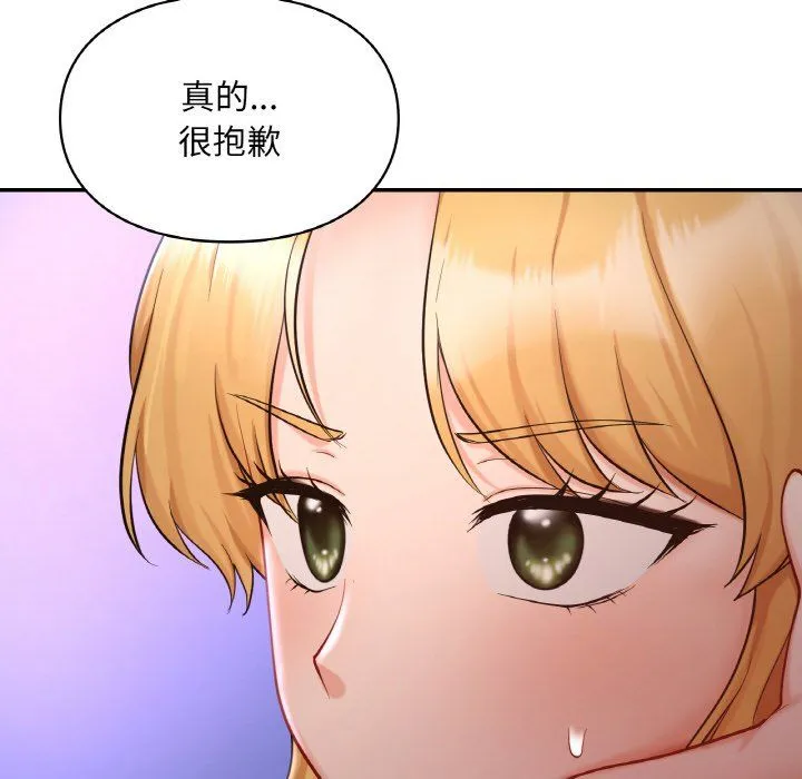 爱的游乐园 - 第38話 - page 116