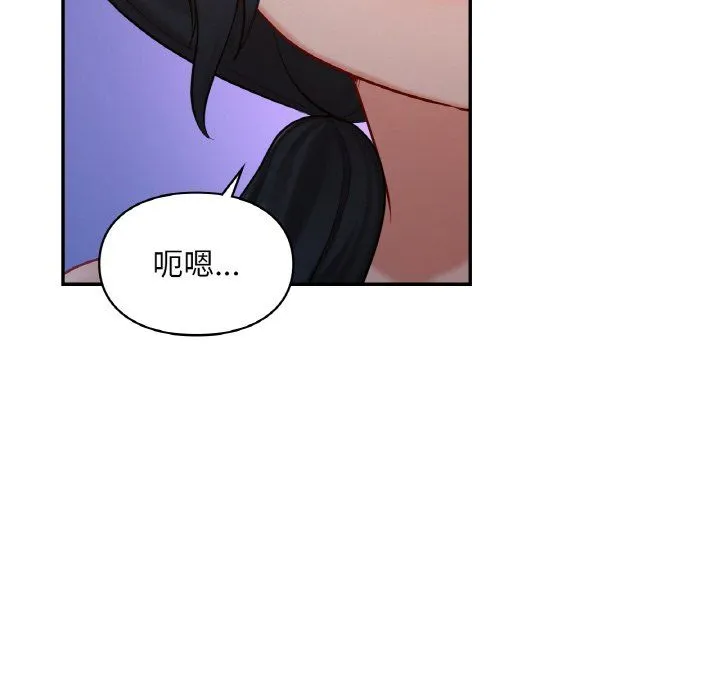 爱的游乐园 - 第38話 - page 126