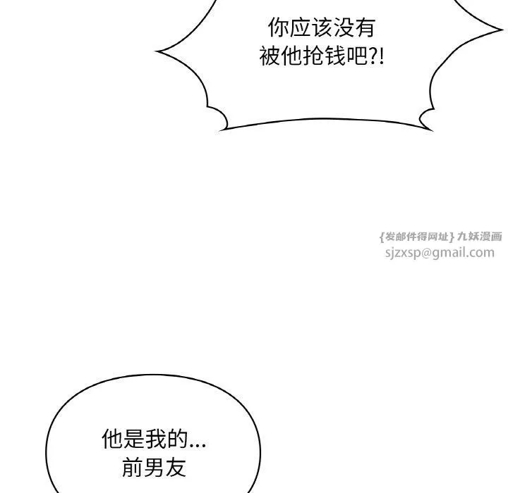 爱的游乐园 - 第38話 - page 131