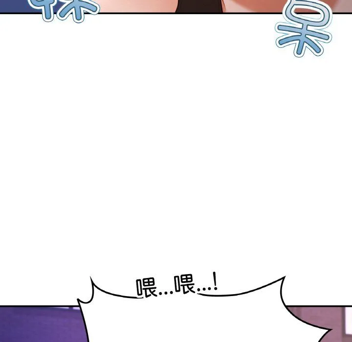 爱的游乐园 - 第38話 - page 133