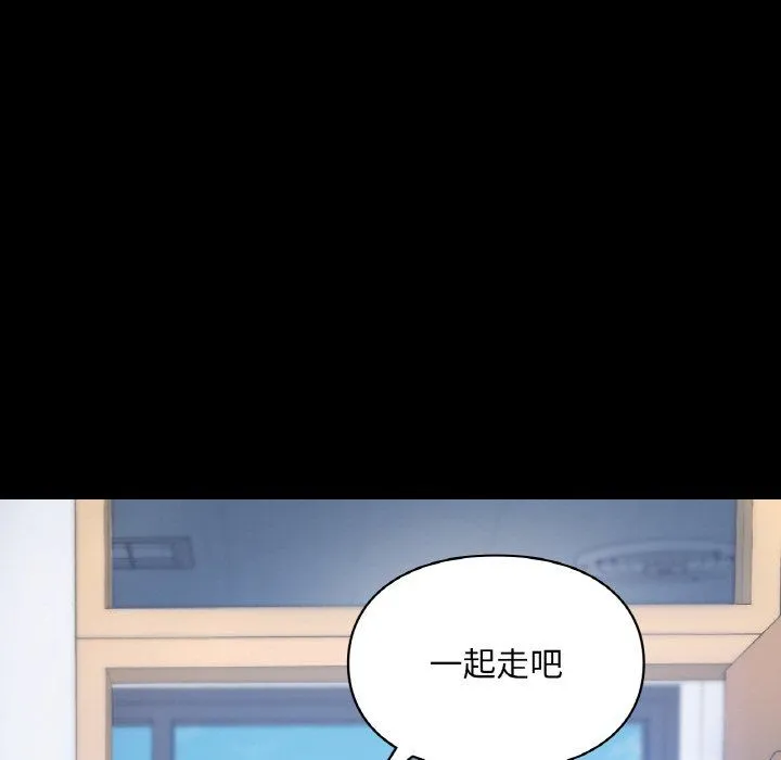 爱的游乐园 - 第38話 - page 150