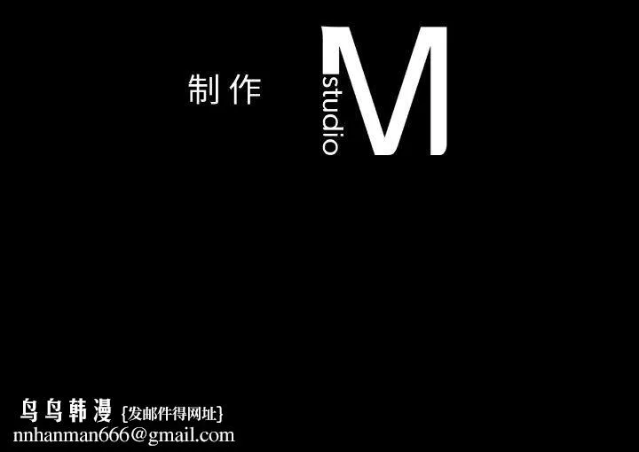爱的游乐园 - 第38話 - page 154