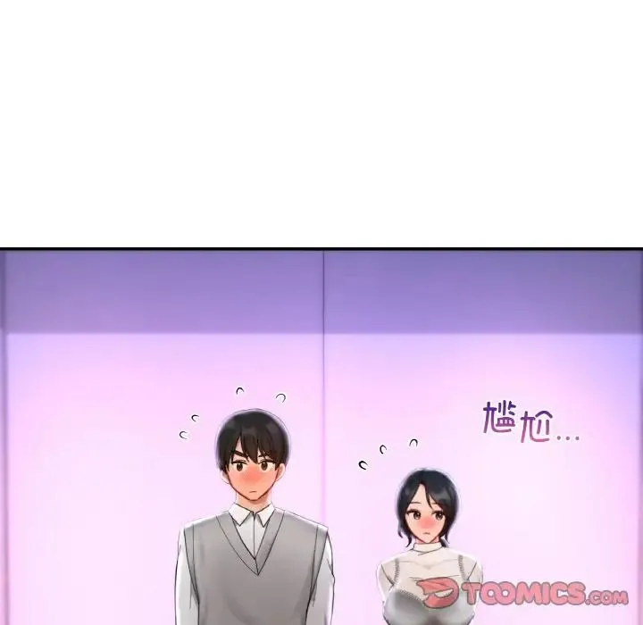 爱的游乐园 - 第25話 - page 12