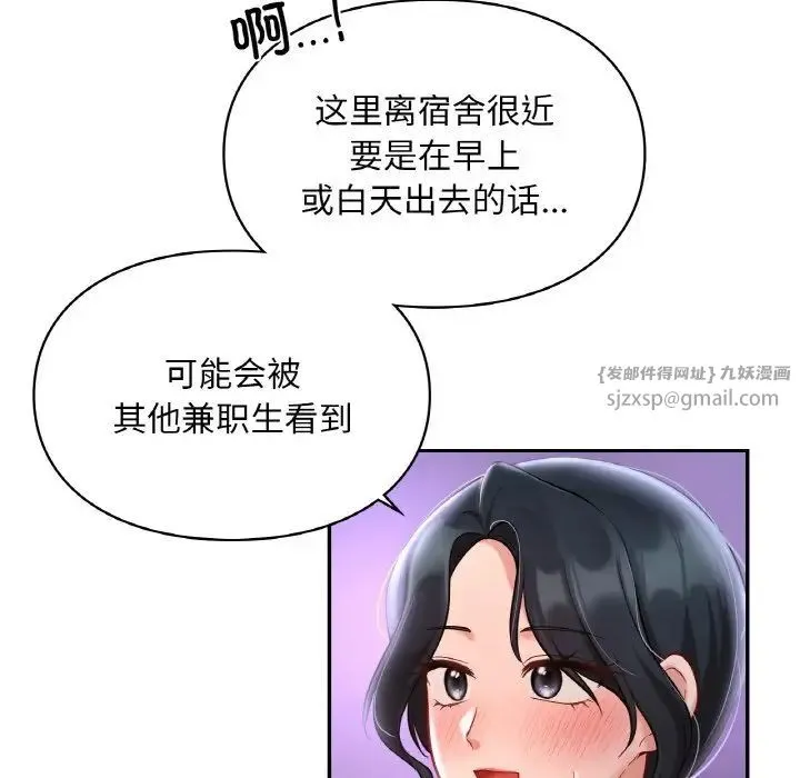 爱的游乐园 - 第25話 - page 16