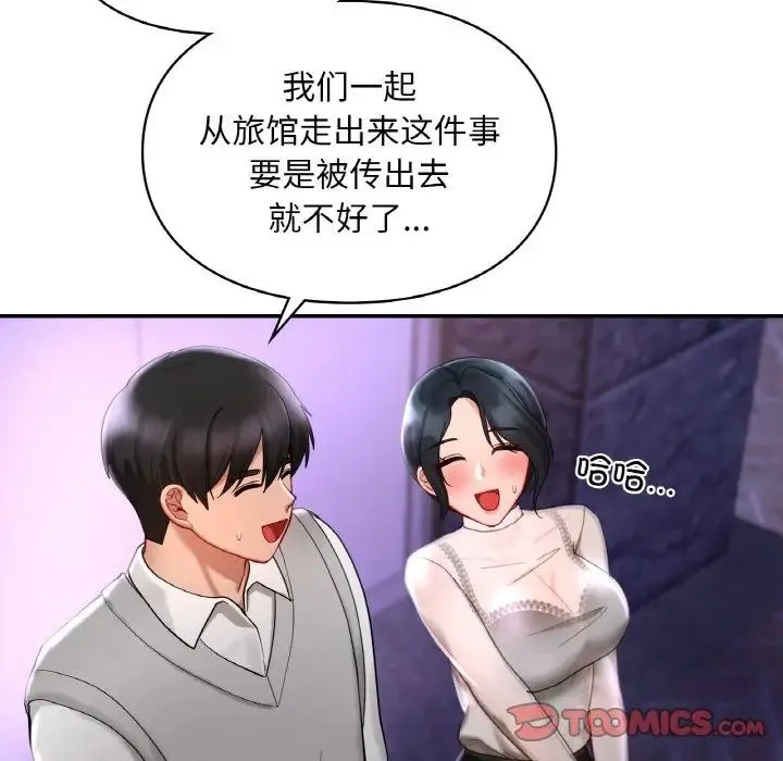 爱的游乐园 - 第25話 - page 18