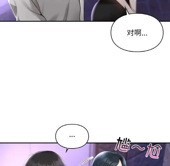 爱的游乐园 - 第25話 - page 19