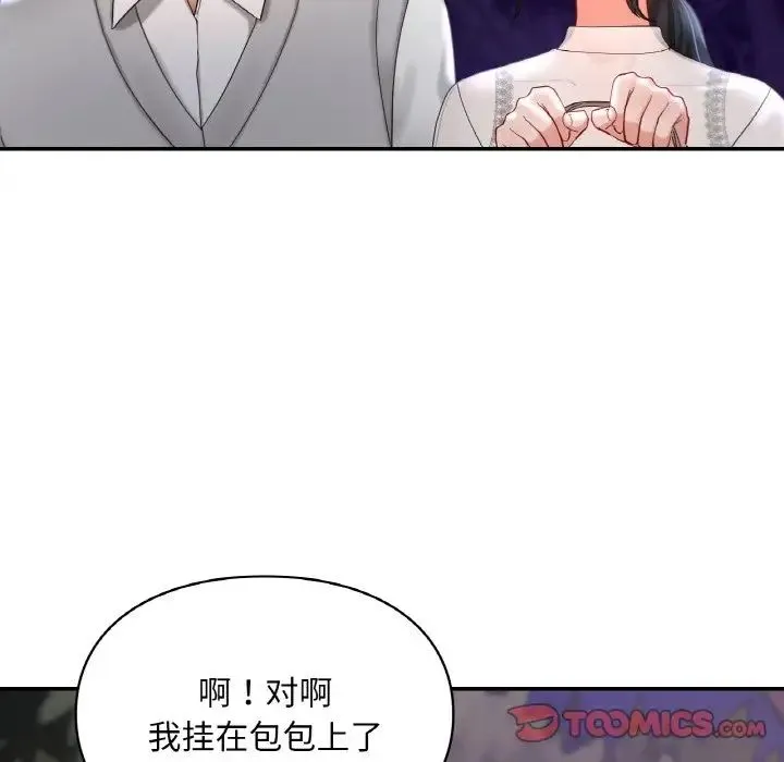 爱的游乐园 - 第25話 - page 30