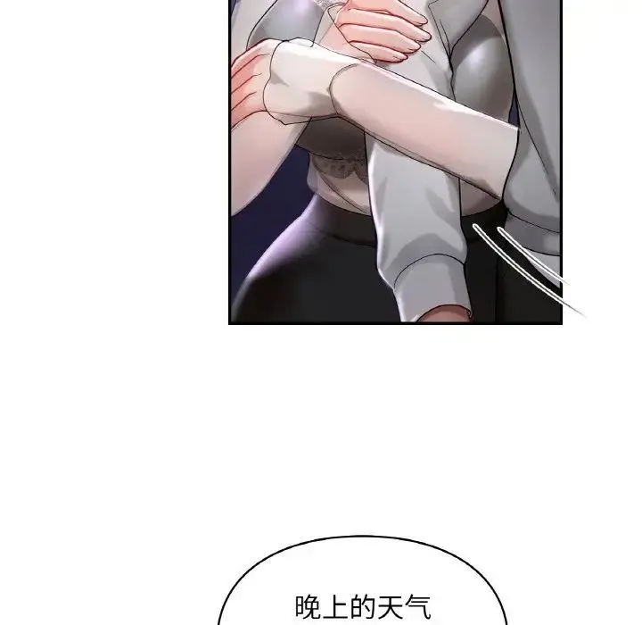 爱的游乐园 - 第25話 - page 41