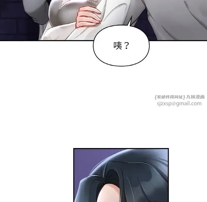 爱的游乐园 - 第25話 - page 43