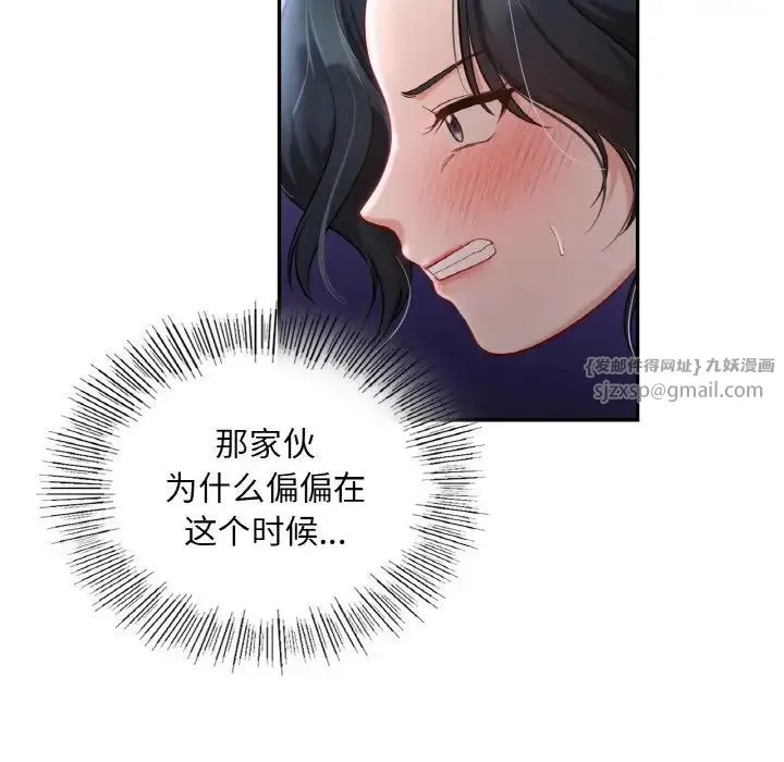 爱的游乐园 - 第25話 - page 44