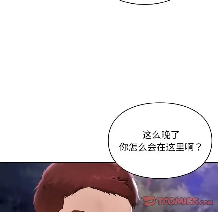 爱的游乐园 - 第25話 - page 54