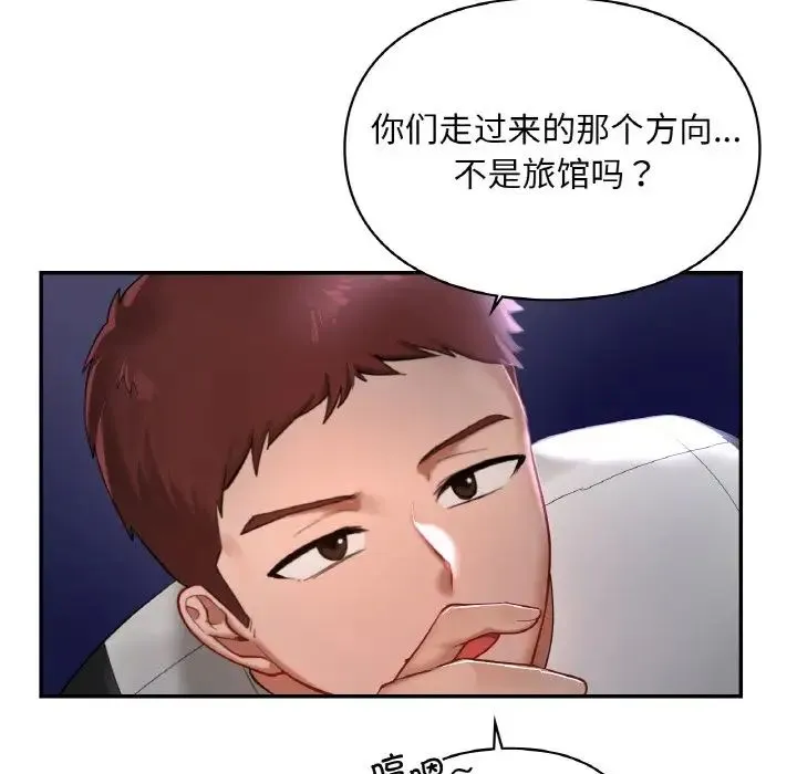 爱的游乐园 - 第25話 - page 58