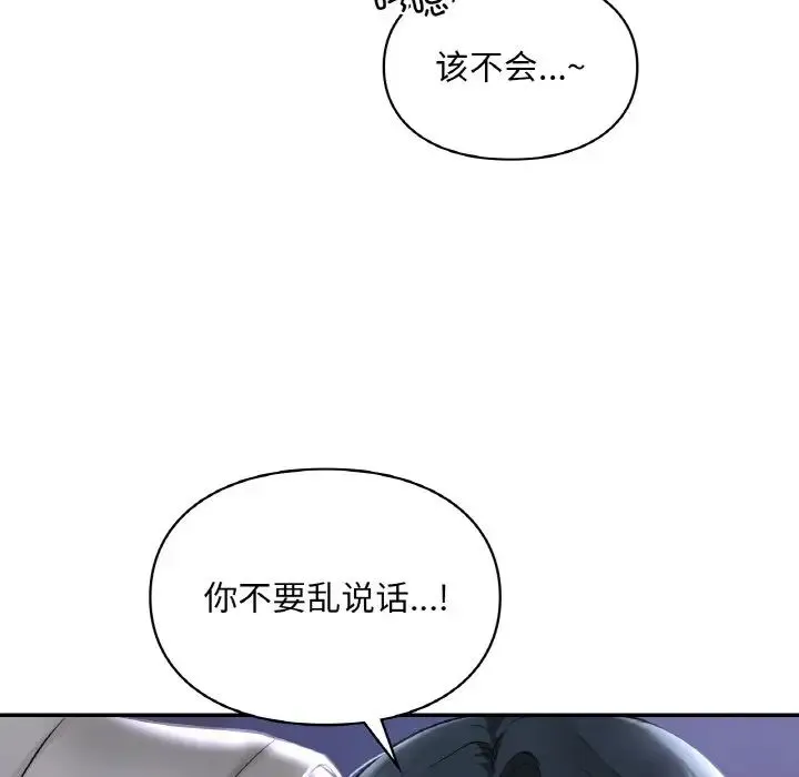 爱的游乐园 - 第25話 - page 59