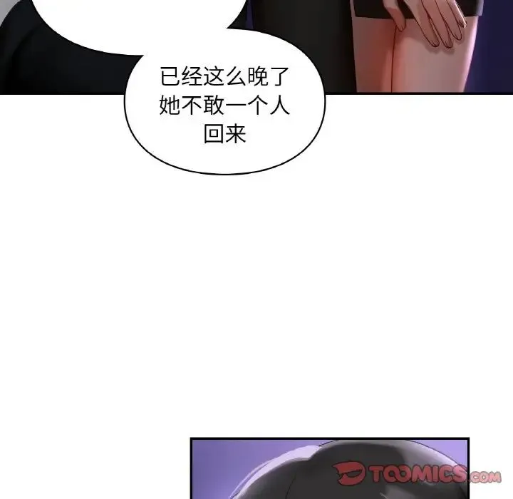 爱的游乐园 - 第25話 - page 63