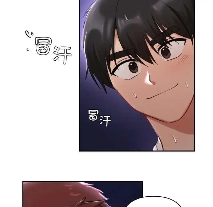 爱的游乐园 - 第25話 - page 64
