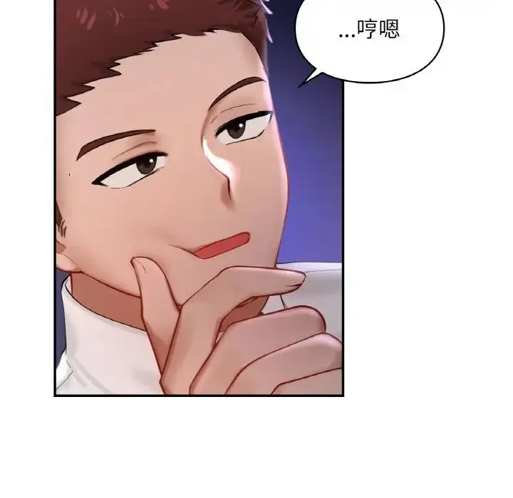 爱的游乐园 - 第25話 - page 65