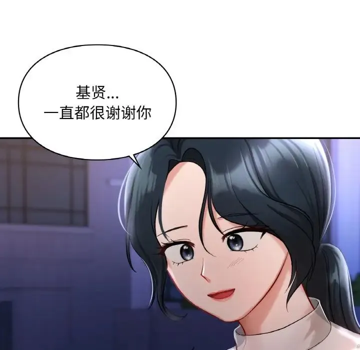 爱的游乐园 - 第25話 - page 82