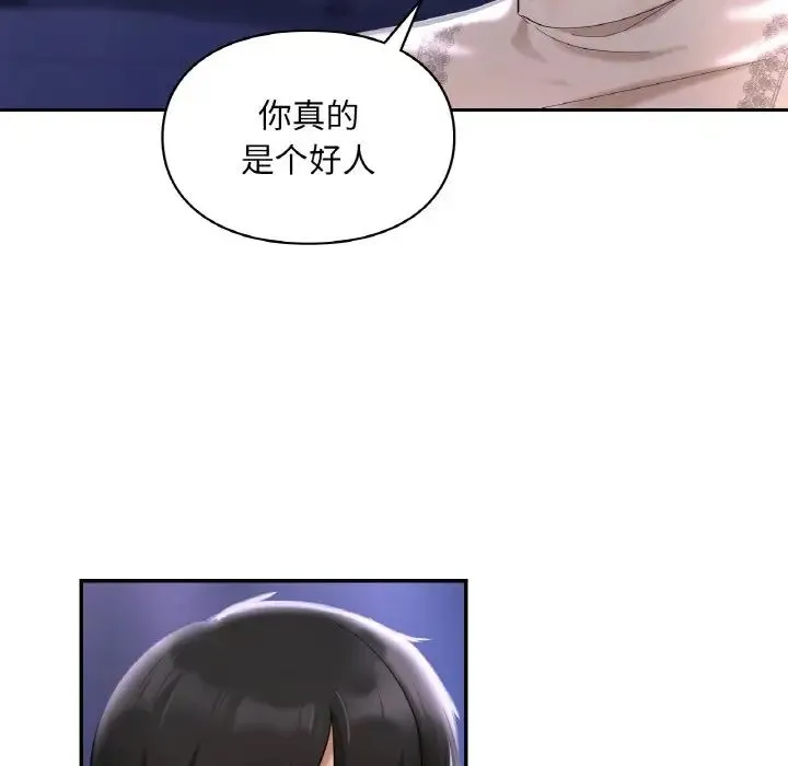 爱的游乐园 - 第25話 - page 83