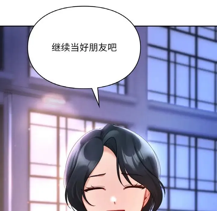 爱的游乐园 - 第25話 - page 85