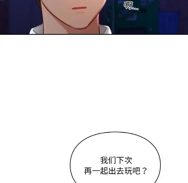 爱的游乐园 - 第25話 - page 89