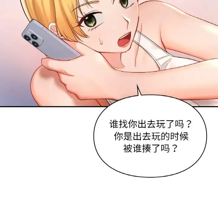 爱的游乐园 - 第25話 - page 115